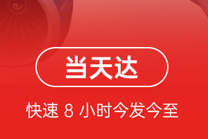 长乐机场托运航空货运公司【机场